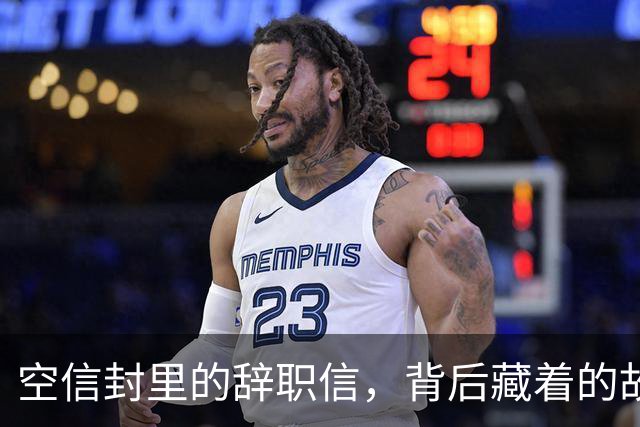 空信封里的辞职信，背后藏着的故事